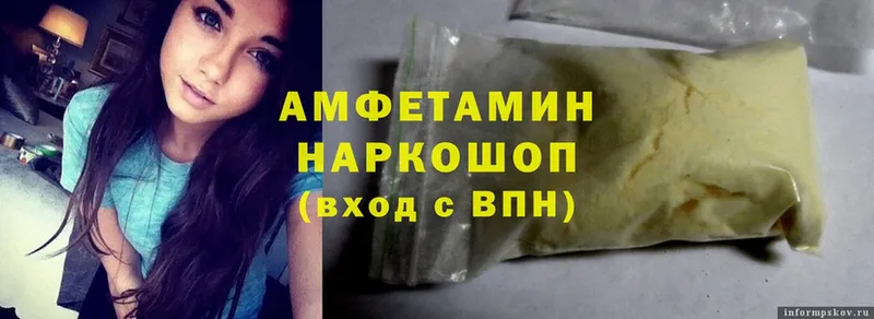 Amphetamine Premium Сосенский